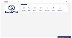 Desktop Screenshot of goodwork.co.th